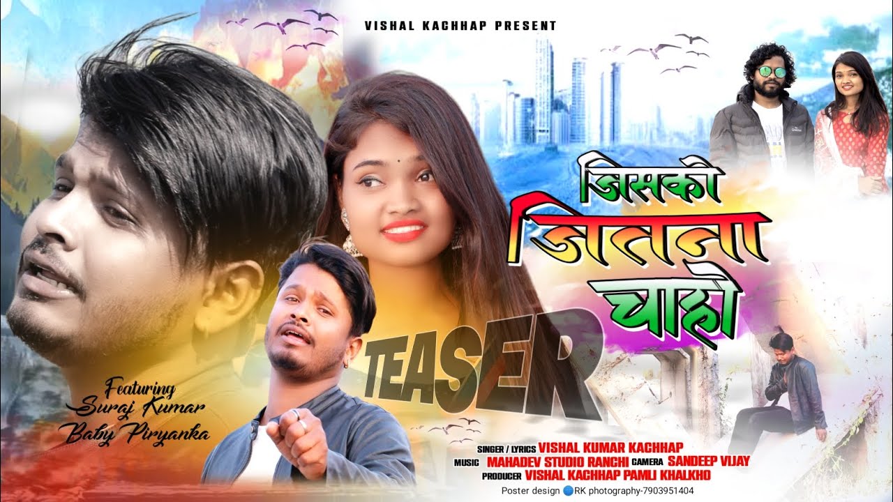 Jisko Jitna Chaho || जिसको जितना चाहो || New Nagpuri Sad Song 2023 • Ft. Suraj Kumar , Baby Lakra