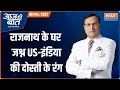 Aaj Ki Baat: US Commerce Secretary Raimondo attends celebrations at Rajnath Singh's residence