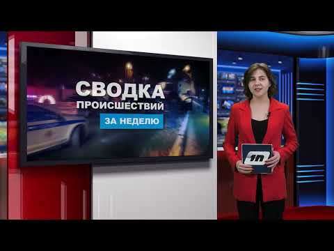 Сводка происшествий / 11.03.2024