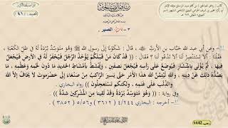 شرح رياض الصالحين ، الحديث 41 || د. ماهر ياسين الفحل image