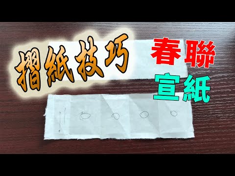 寫八字的紅紙