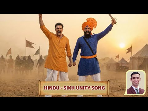 HINDU SIKH UNITY ANTHEM | YOGX PRODUCTIONS