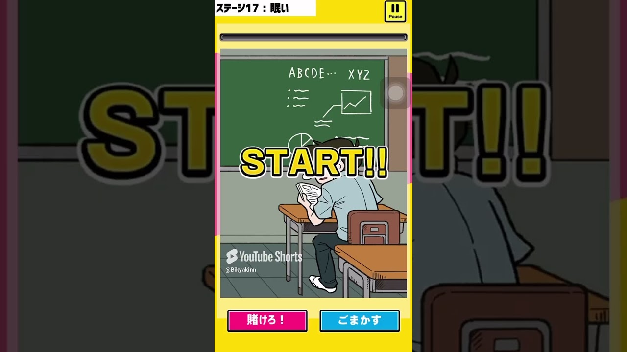 【バレずに連打！】　#shorts #short #apt  #流行りの曲 #流行り #ゲーム #music #song #pop