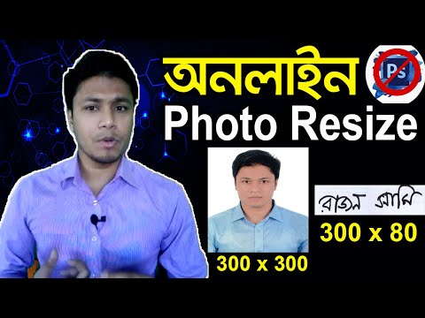 Online Photo Resizer Bangla Tutorial | How to Resize an Image | Photo & Signature 300x300