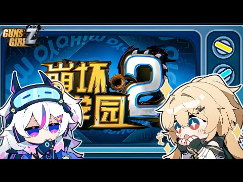 Guns Girl Z story in 20 seconds!
