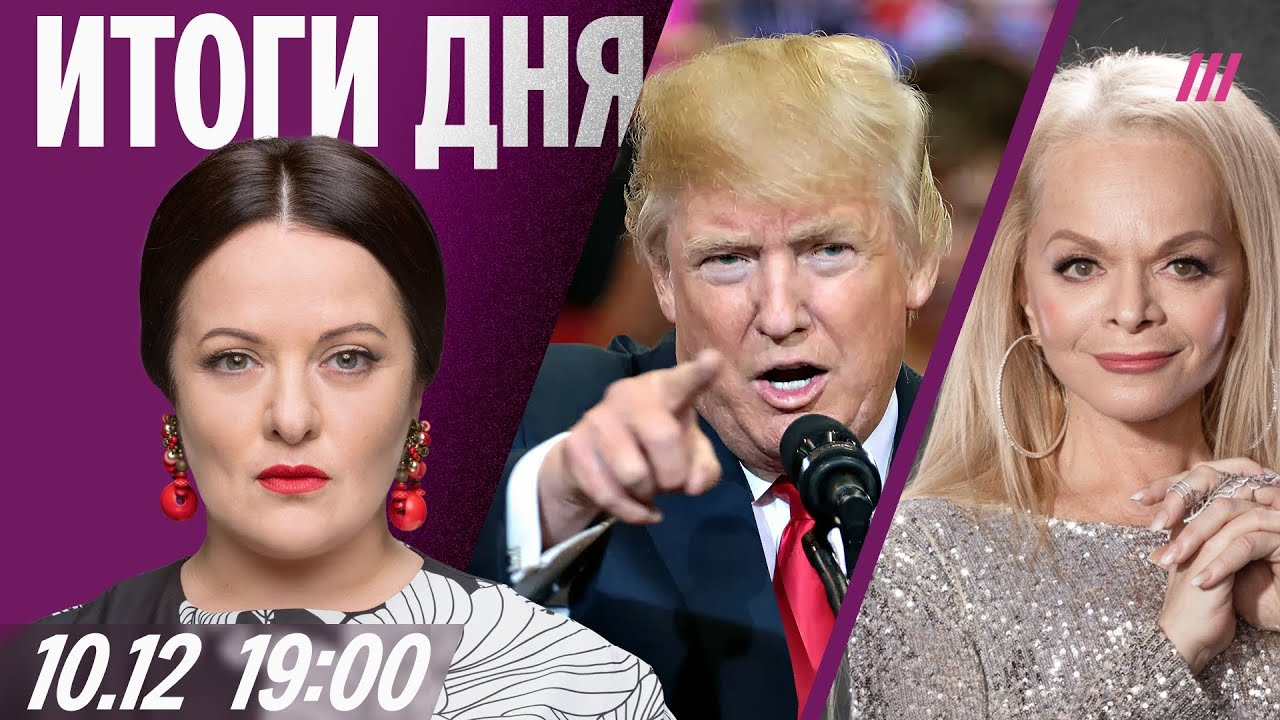 Трамп поставил Украине дедлайн. «Тайный дворец» Долиной. Новые схемы мошенн?