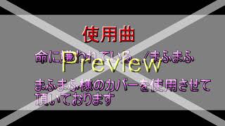 【PV】【リメイク】命に嫌われている。の途中経過3