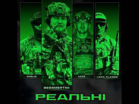 Реальні Шутера-LOCO FLAMER-REBUS-1032-BESSMERTNII