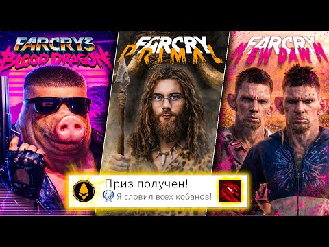 I completed ALL of FAR CRY's extras 100% (almost)