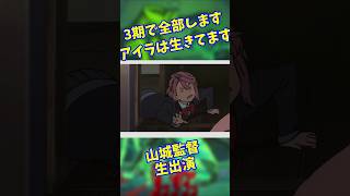 アイラは生きてます #キャラ紹介 #ゲーム実況 #ダンダダン #声優 #綾瀬桃 #若山詩音 #オカルン #花江夏樹 #アニメ #革命道中