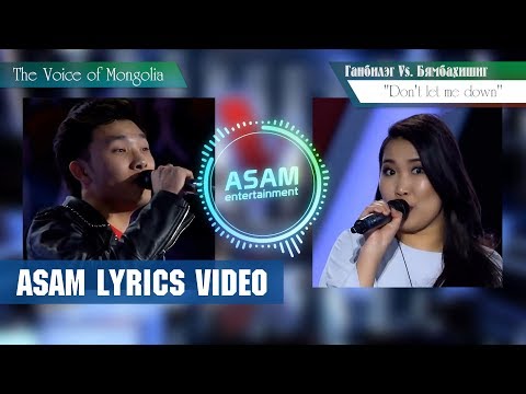 Ganbileg vs Byambakhishig - 'Don't let me down' - (ASAM LYRICS) The Voice of Mongolia