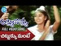 Ammo Bomma Songs Chittukukkumante Cheema Video Song Suman Rajendra Prasad Uma Shankari