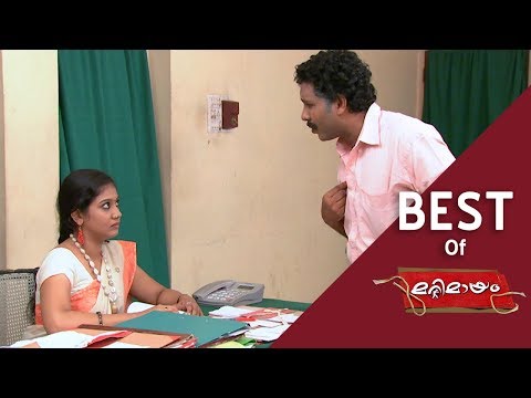 Best of Marimayam  | A request for BPL ration card | Mazhavil Manorama