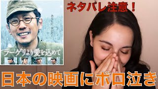 【ラーゲリより愛を込めて】ロシア人の感想