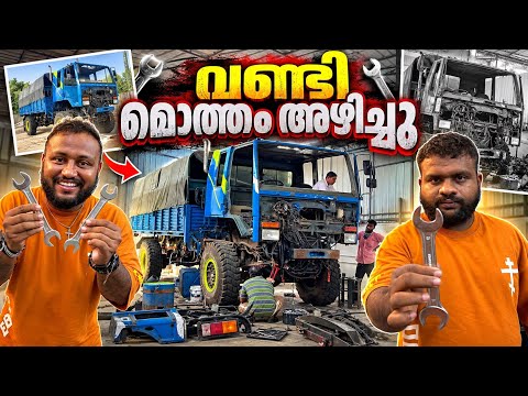വണ്ടി മൊത്തം അഴിച്ചു // The whole car was dismantled.