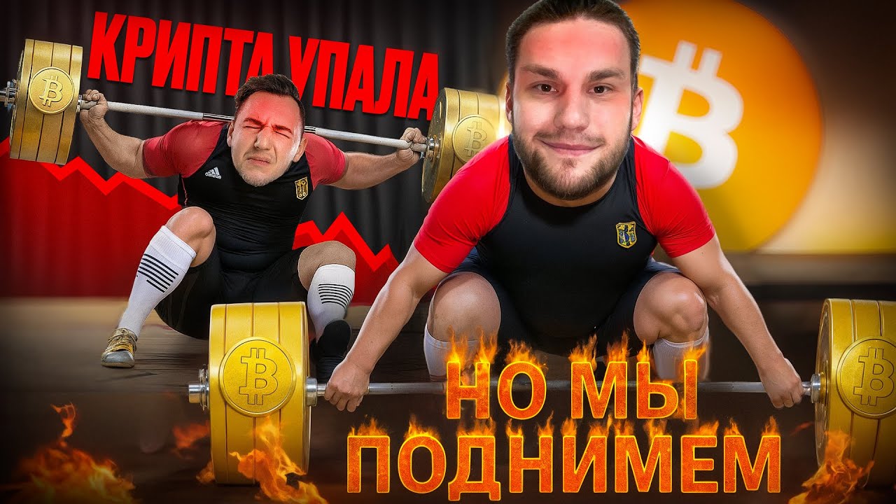 Биткоин - дорогой, а АЛЬТы- нет! Вот что тебе нужно делать сейчас