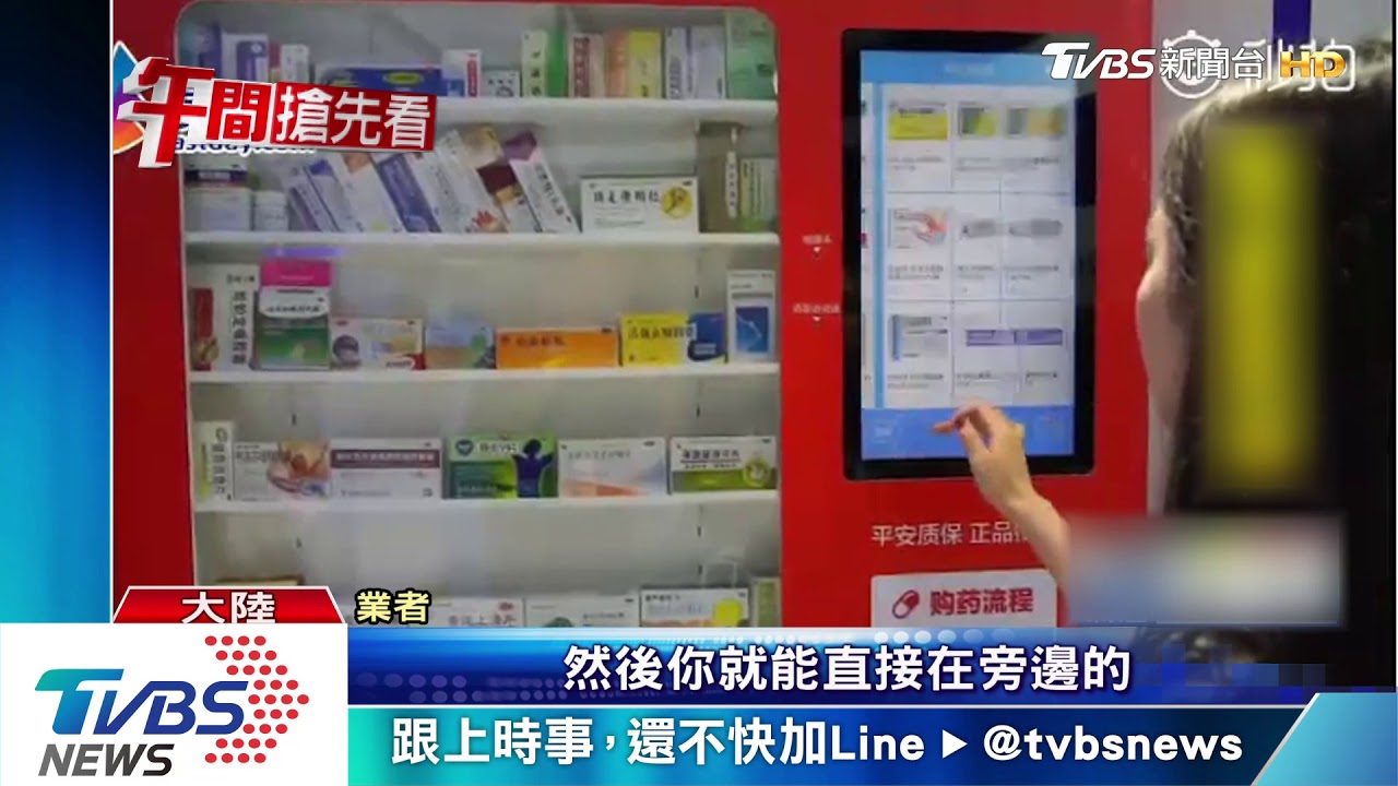 看病掛號麻煩？　陸推AI診所可諮詢醫生、取藥