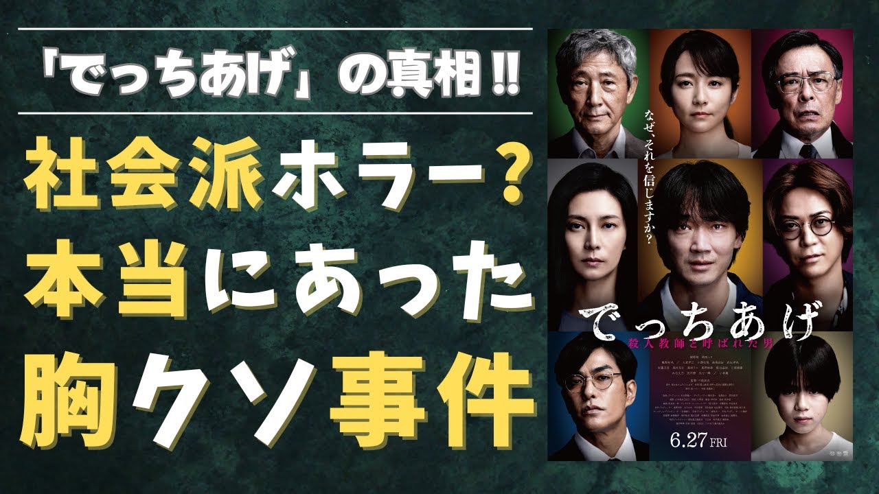 YouTubeサムネイル