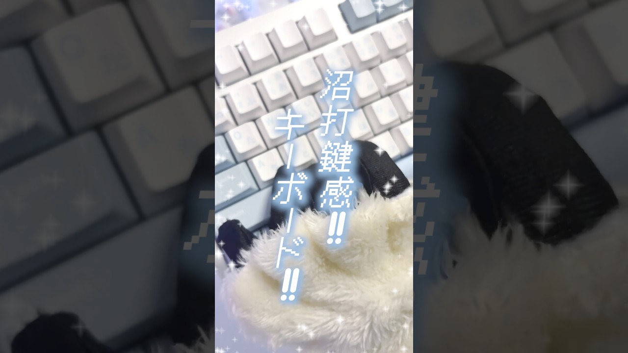 ️🩵水色×白🤍可愛さも打鍵感も◎日本語配列キーボード #EPOMAKER TH87 をレビューします！#shorts #vtuber #デスク周り #レビュー