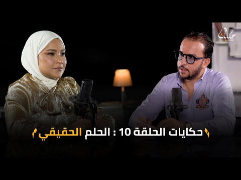 شهادات مؤثرة: حادث عنيف غير حياتي و هكا تنجم تعمل برشا فلوس في تونس.. قصة مها