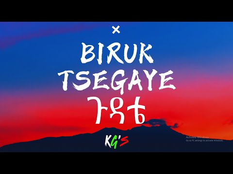 Biruk Tsegaye - Gudate | ጉዳቴ - New Ethiopian Music 2024 ( Non - Official Lyrics video )