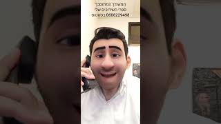 המשודך המתוסבך - תמונה (הערוץ של המשודך המתוסבך) - התמונה מוצגת ישירות מתוך אתר האינטרנט יוטיוב. זכויות היוצרים בתמונה שייכות ליוצרה. קישור קרדיט למקור התוכן נמצא בתוך דף הסרטון