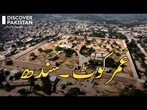 UmarKot Sindh | Pakistan's Only City with more Hindus than Muslims | Discover Pakistan TV
