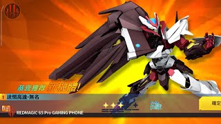 亞服 高達爭鋒 新機 迷惘高達 無名 評測!破盾大爪和自動浮游刃牙的確有王牌級數! - Saitama SEA 電玩頻道