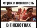 Группа «Паравоз» -- «Бедронка» 