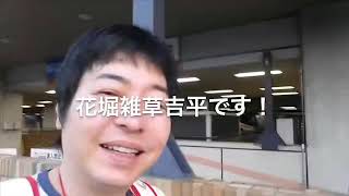 【ダイエット】実況50日目！ダイエットと久保建英の話