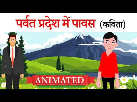 parvat pradesh mein pavas class 10 | Animation | explanation