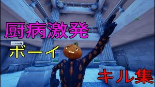 {音質上げたよ♪}　厨病激発ボーイ×キル集