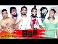 ලියුම Letter Vini Productions