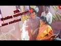 Mom And Dad 25th Wedding Anniversery ️ Tamil Family Vlog
