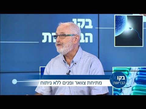 מתיחת פנים וצוואר ללא ניתוח: בקו הבריאות