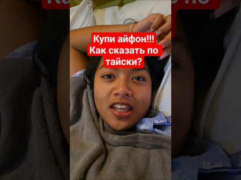 сможешь повторить?