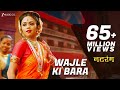 Wajle Ki Bara | Natarang HQ | Amruta Khanvilkar ...