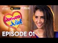Romeo Juliet  Season 1 | EP 01  Ajith Unique Preethi ! Marriage Web Series  | Thanga Nari | SkytoMax
