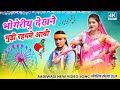 भोगेरीयु देखने मुड़ी रहयने आवी वो // Singer Itaram khote // Audio song // स्पेशल भोगेरीया सोंग 2024