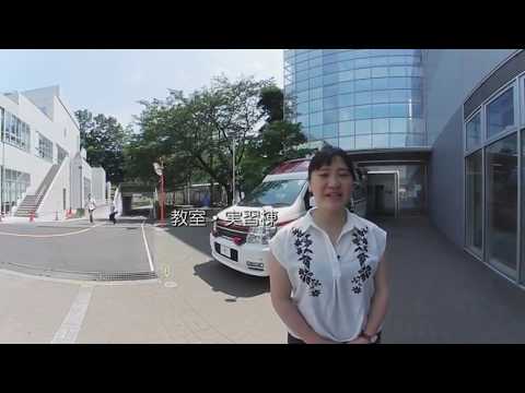 【360度動画】国士舘大学360度オープンキャンパス～多摩キャンパス編～