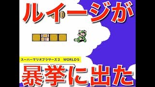【スーパーマリオブラザーズ3】ガロンガールでやってみた！　#7　【２人実況】#スーパーマリオブラザーズ3#マリオ#実況プレイ