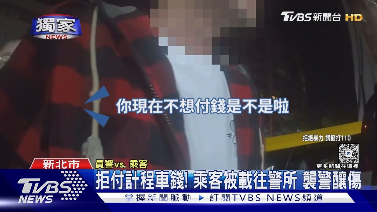 獨家影音/拒付800元車資!男被運將載到派出所 攻擊員警釀傷遭壓制