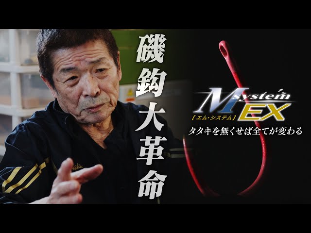 A1 MシステムEX 尾長 シリーズ | がまかつ A1 MシステムEX 尾長 シリーズ | がまかつ