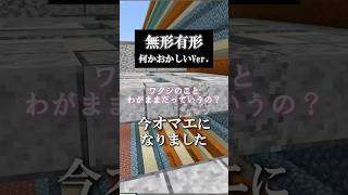 - 【反撃】コメントちゃんに「塩対応」攻撃して歌ってみたらwww 【田村芽実/無形有形】#歌ってみた #shorts
