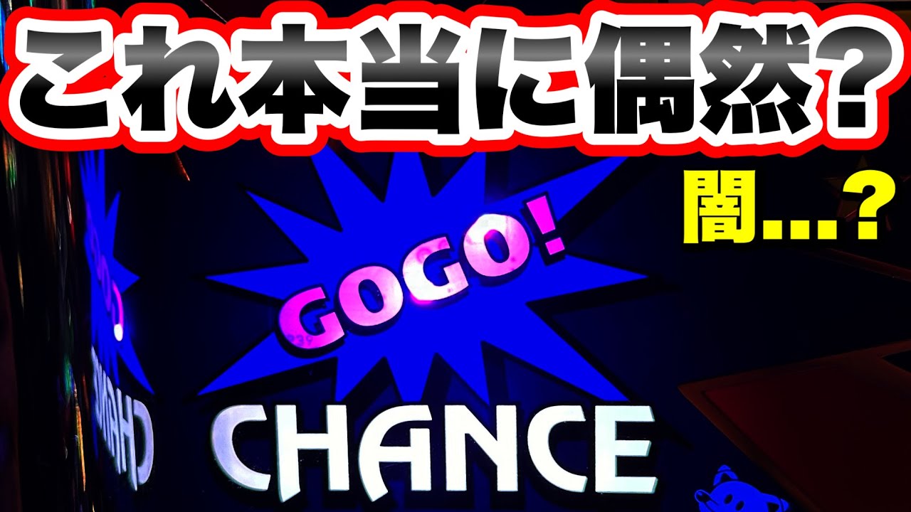 【ジャグラー】これは本当に偶然なのだろうか？ネオアイムジャグラー