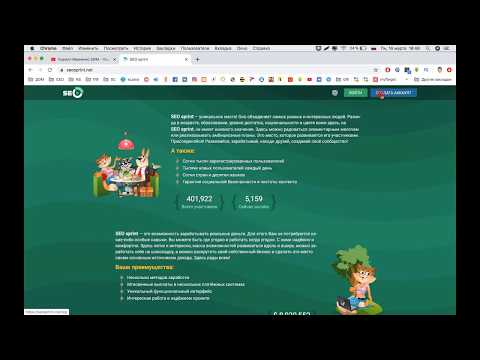 Заработок в интернете на SEOsprint.net без вложений 2020