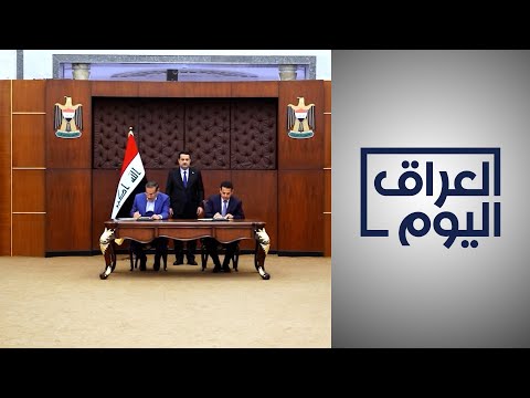 شاهد بالفيديو.. بغداد تؤكد المباشرة بتنفيذ الاتفاق الأمني المبرم مع طهران