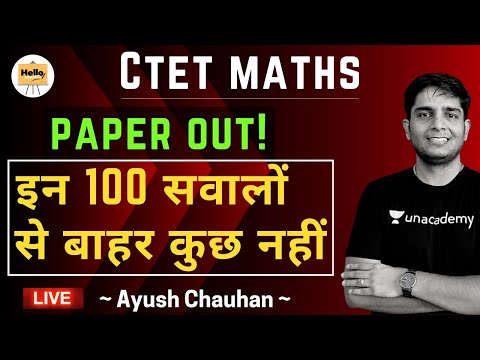 Ctet maths paper out ! इन 100 सवालों से बाहर कुछ नहीं | Target CTET 2021 | Ayush Chauhan