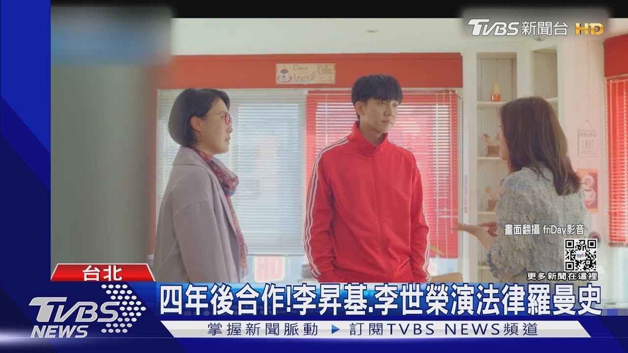 律政劇夯！李昇基、李世榮譜浪漫愛情　金宣兒、安在旭豪門鬥爭