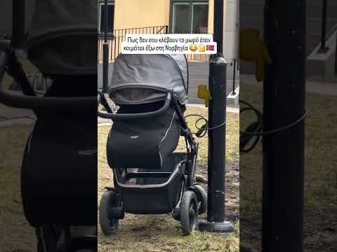 Το μωρό μπορεί να το κλέψουν, το καρότσι του ΠΟΤΕ!